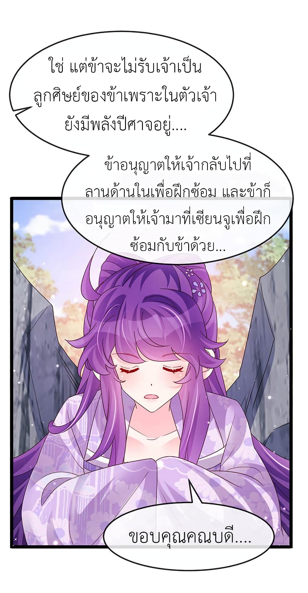 Arms Female Phoenix signing ตอนที่ 187 (7)